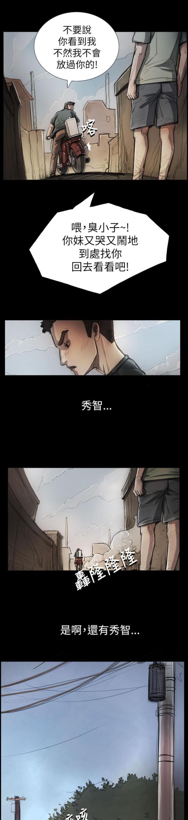 乌龙院四格漫画韩漫全集-第10话 不是人无删减无遮挡章节图片 