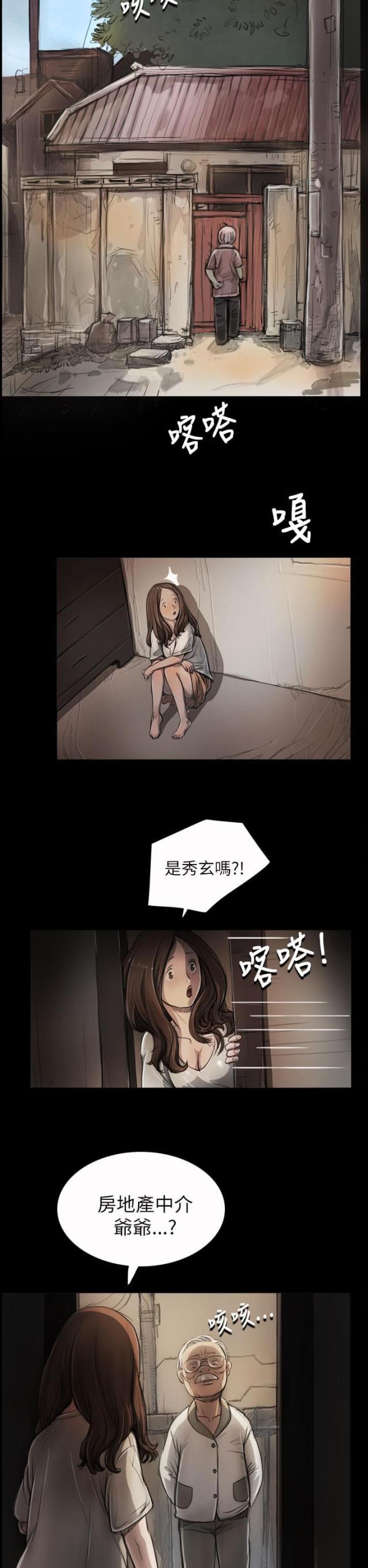 乌龙院四格漫画韩漫全集-第10话 不是人无删减无遮挡章节图片 