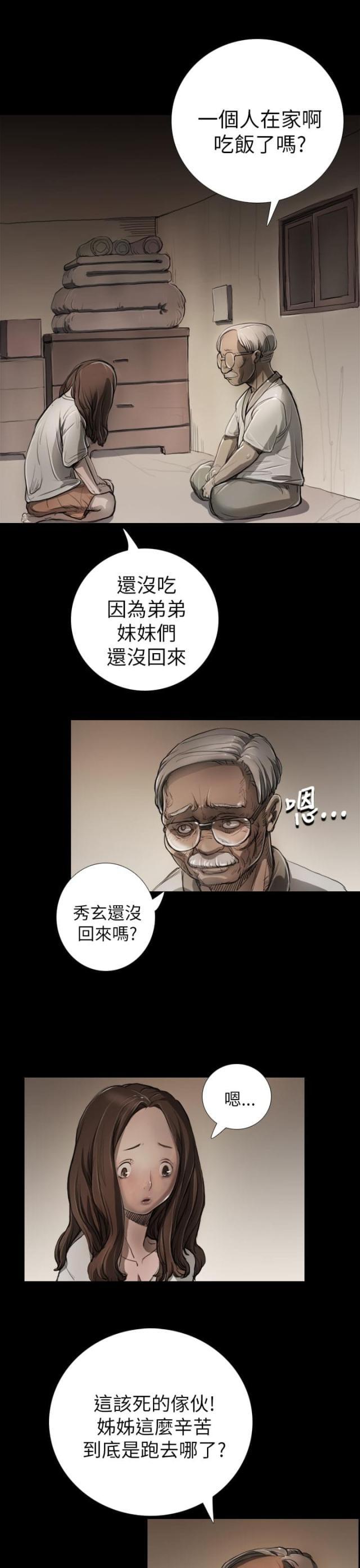 乌龙院四格漫画韩漫全集-第10话 不是人无删减无遮挡章节图片 