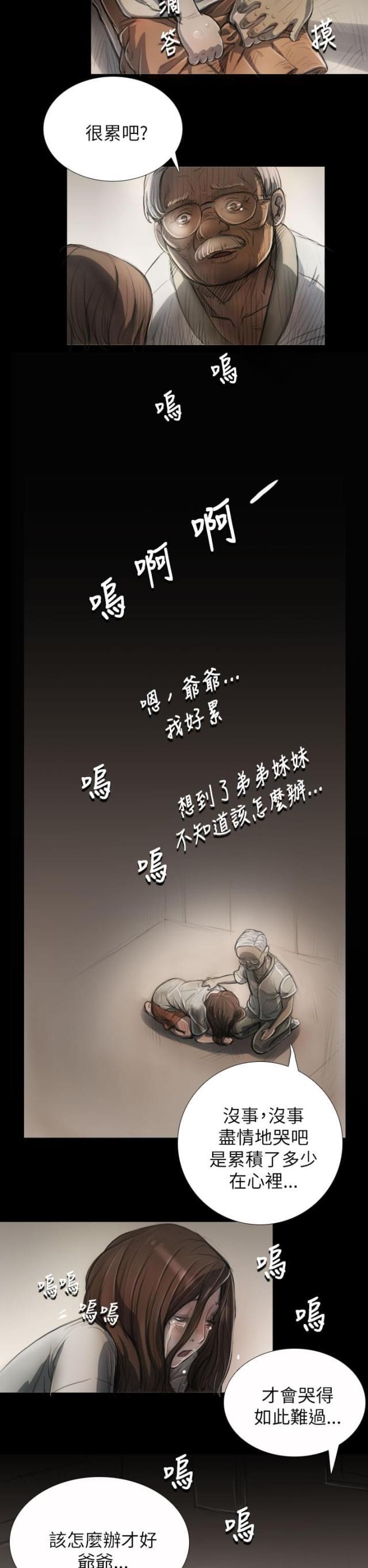 乌龙院四格漫画韩漫全集-第10话 不是人无删减无遮挡章节图片 