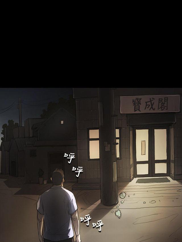 乌龙院四格漫画韩漫全集-第10话 不是人无删减无遮挡章节图片 