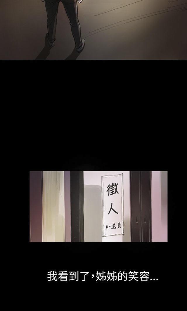 乌龙院四格漫画韩漫全集-第10话 不是人无删减无遮挡章节图片 