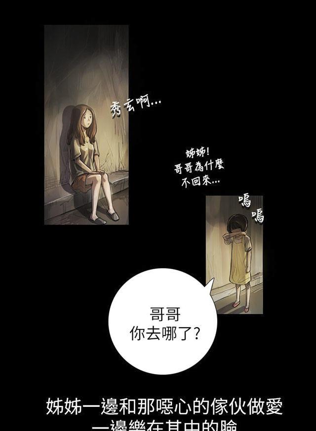 乌龙院四格漫画韩漫全集-第10话 不是人无删减无遮挡章节图片 