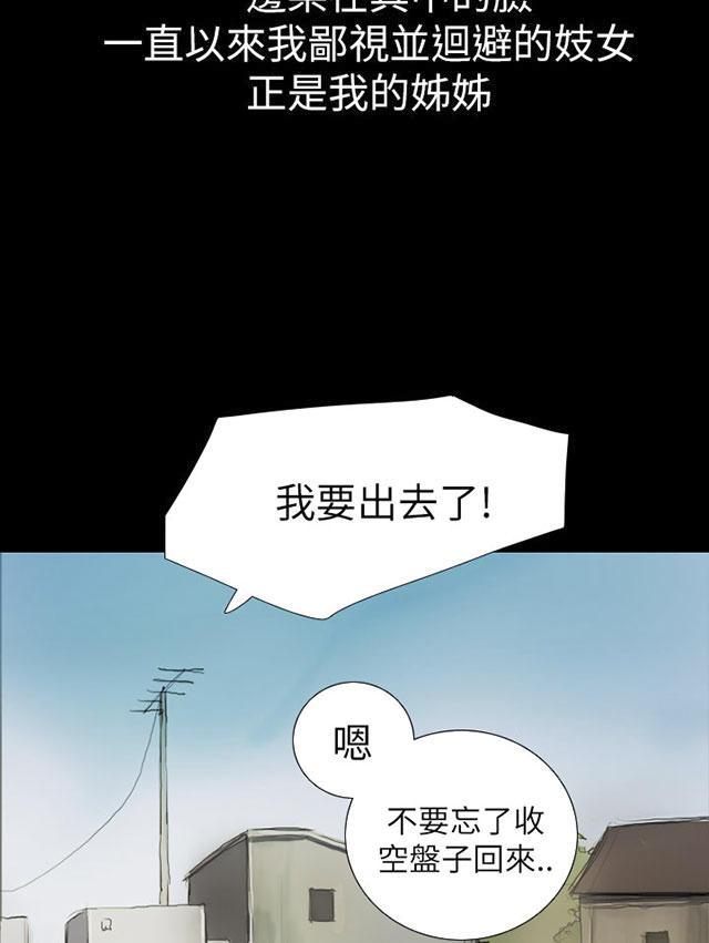 乌龙院四格漫画韩漫全集-第10话 不是人无删减无遮挡章节图片 