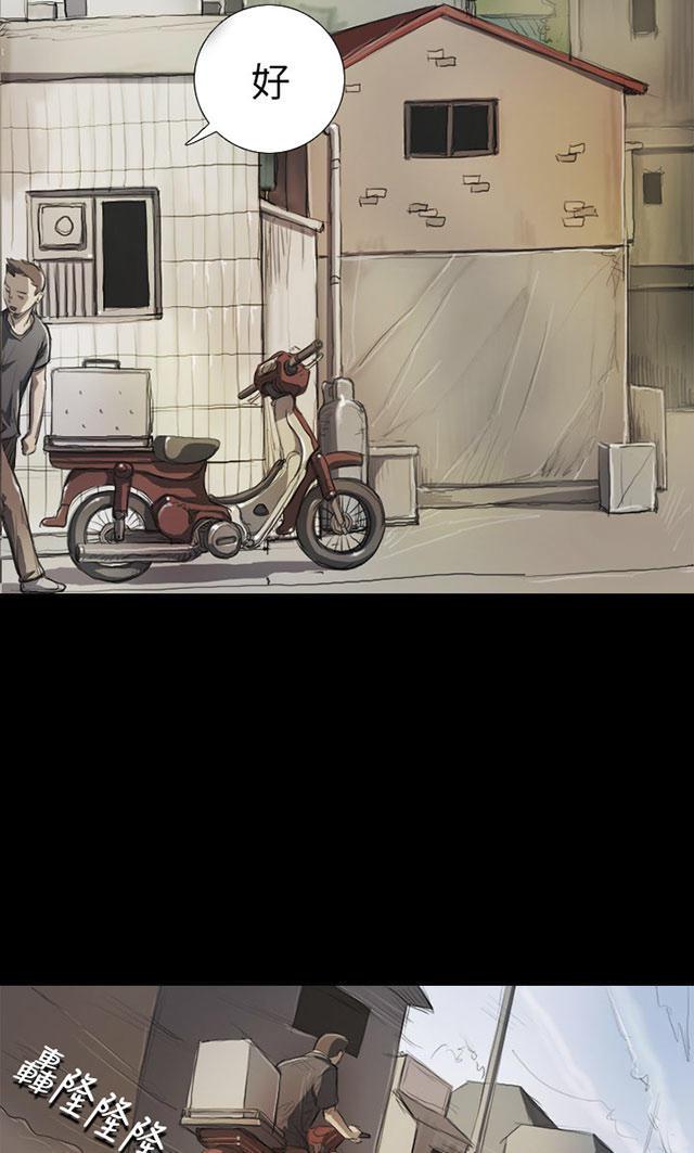 乌龙院四格漫画韩漫全集-第10话 不是人无删减无遮挡章节图片 