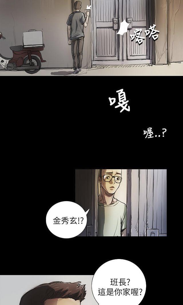 乌龙院四格漫画韩漫全集-第10话 不是人无删减无遮挡章节图片 