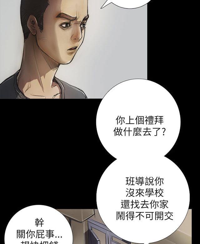 乌龙院四格漫画韩漫全集-第10话 不是人无删减无遮挡章节图片 