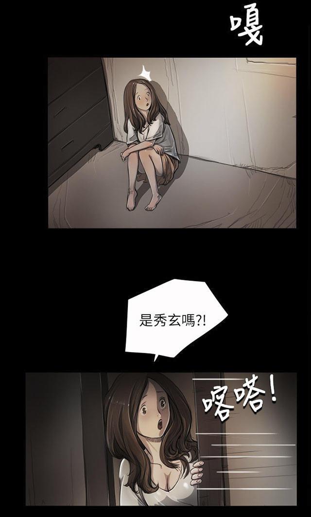 乌龙院四格漫画韩漫全集-第10话 不是人无删减无遮挡章节图片 