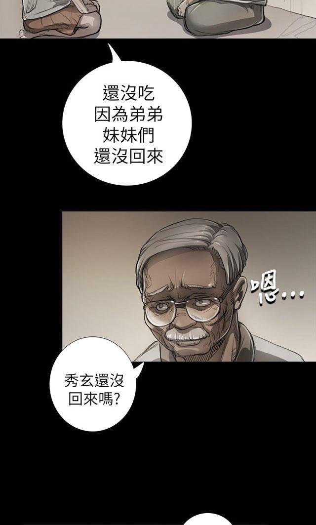 乌龙院四格漫画韩漫全集-第10话 不是人无删减无遮挡章节图片 