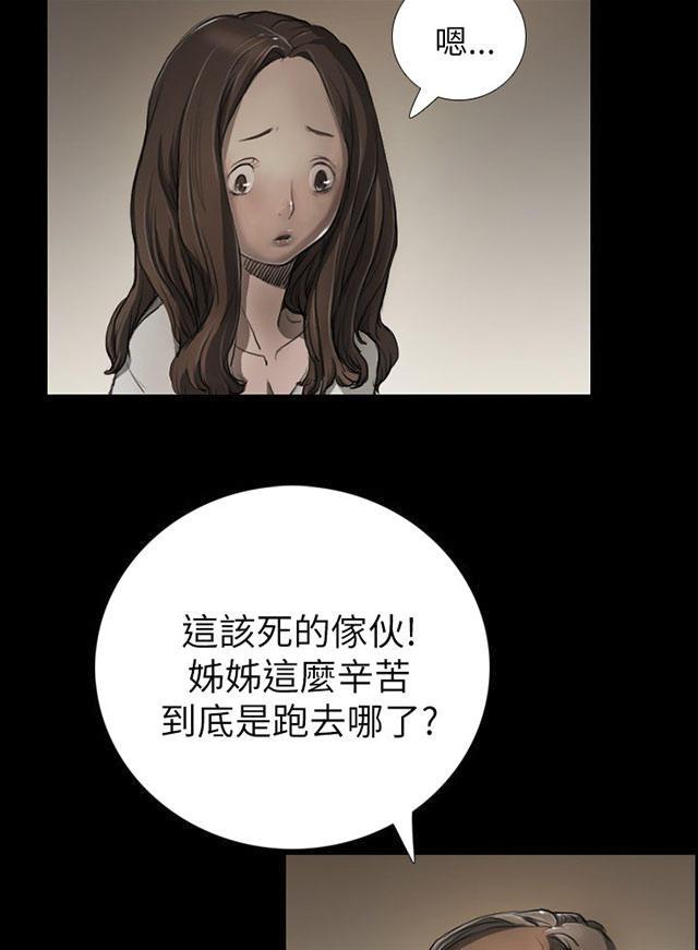 乌龙院四格漫画韩漫全集-第10话 不是人无删减无遮挡章节图片 