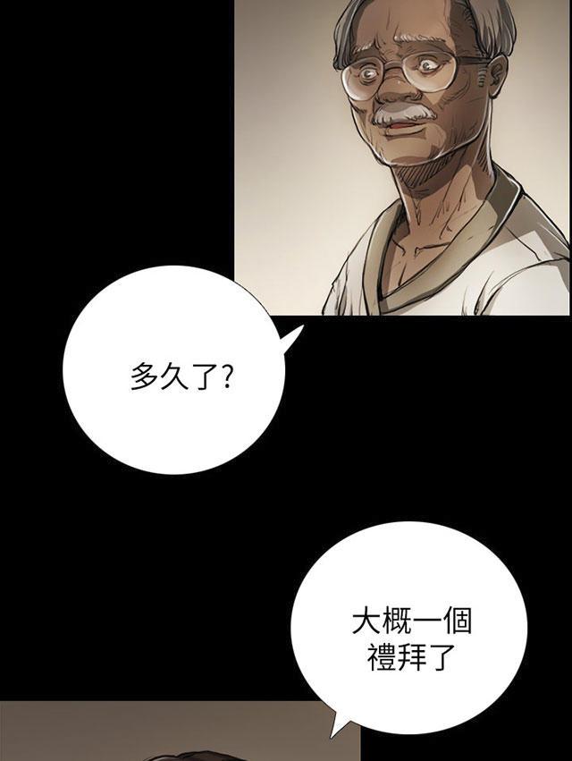 乌龙院四格漫画韩漫全集-第10话 不是人无删减无遮挡章节图片 