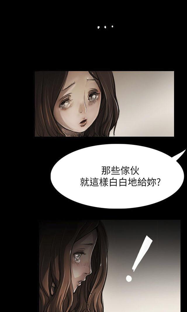 乌龙院四格漫画韩漫全集-第10话 不是人无删减无遮挡章节图片 