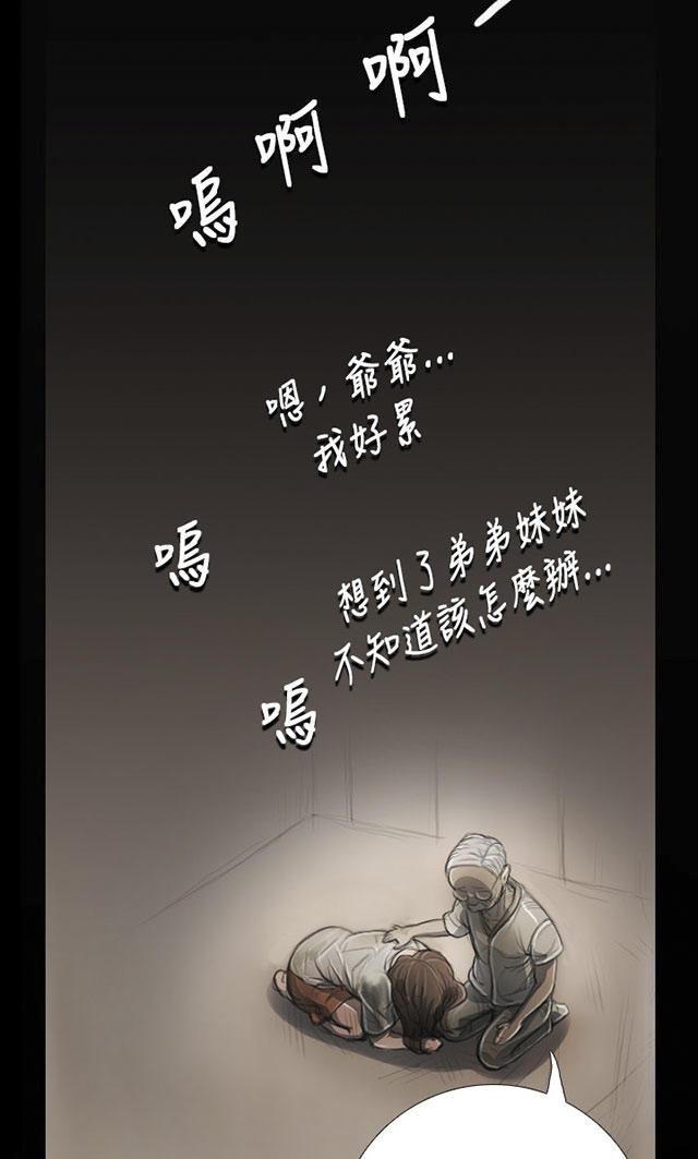 乌龙院四格漫画韩漫全集-第10话 不是人无删减无遮挡章节图片 