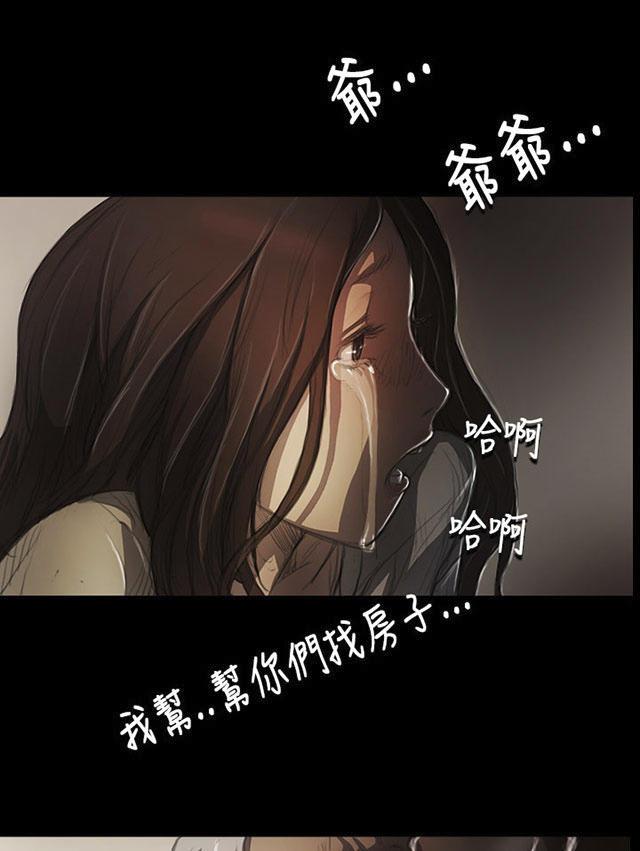 乌龙院四格漫画韩漫全集-第10话 不是人无删减无遮挡章节图片 