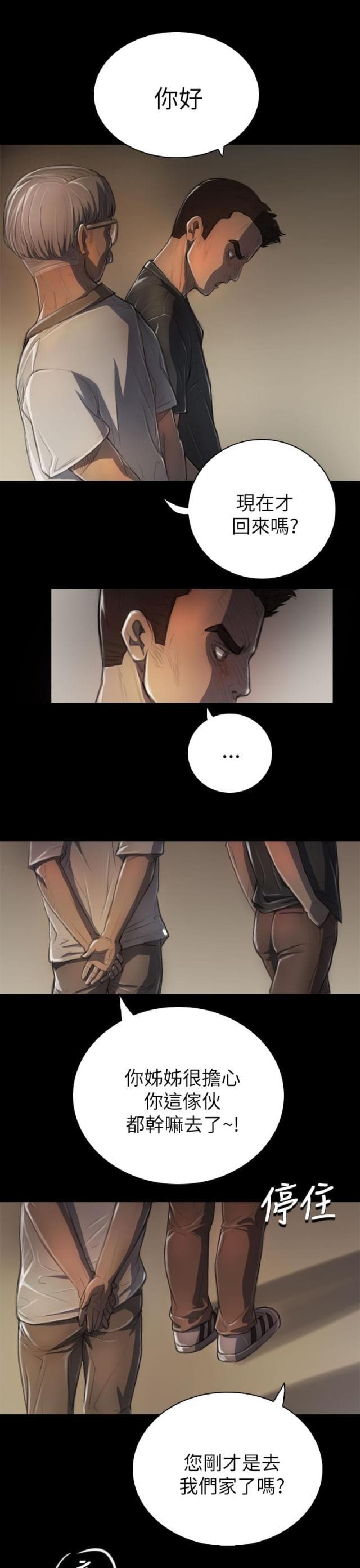 乌龙院四格漫画韩漫全集-第11话 问话无删减无遮挡章节图片 