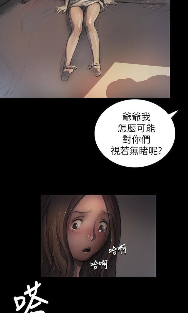 乌龙院四格漫画韩漫全集-第11话 问话无删减无遮挡章节图片 