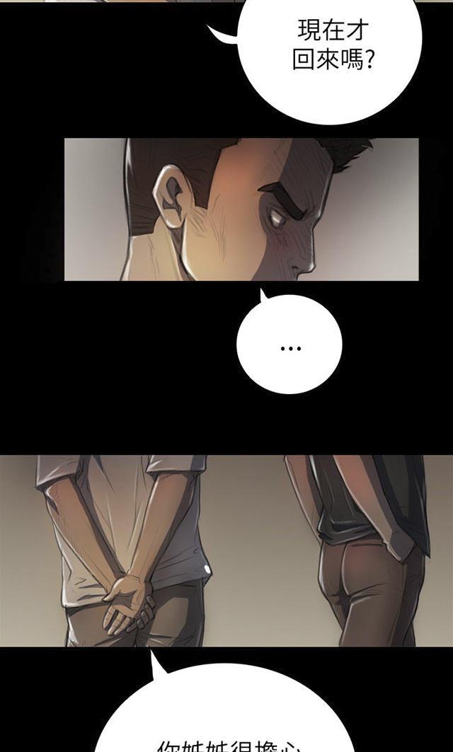 乌龙院四格漫画韩漫全集-第11话 问话无删减无遮挡章节图片 