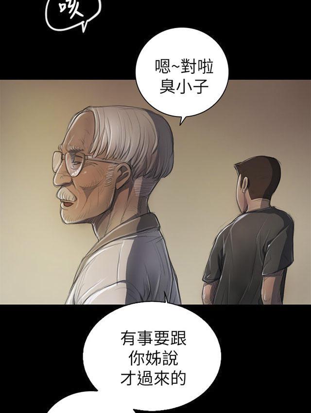 乌龙院四格漫画韩漫全集-第11话 问话无删减无遮挡章节图片 