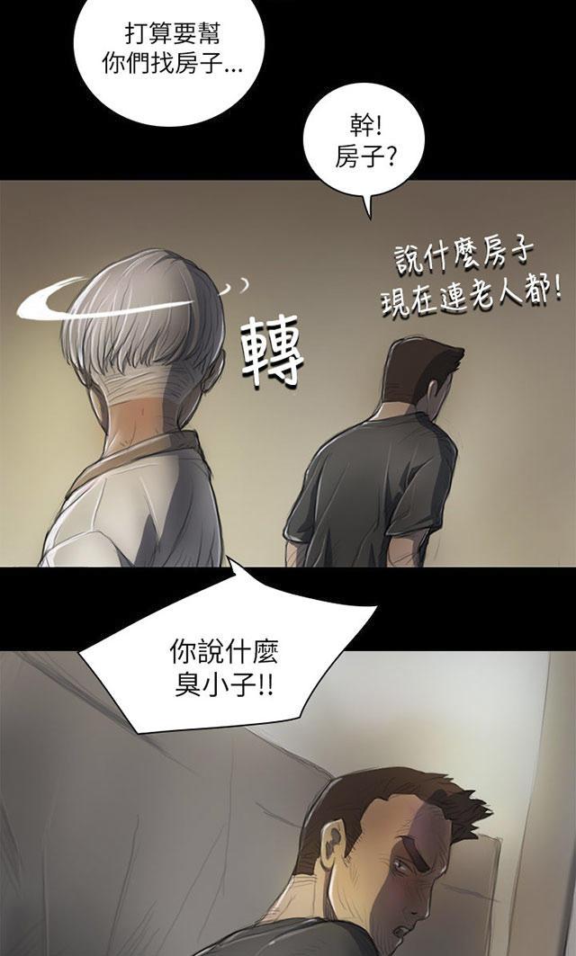 乌龙院四格漫画韩漫全集-第11话 问话无删减无遮挡章节图片 