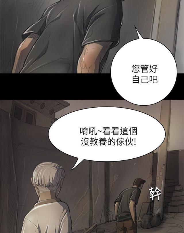 乌龙院四格漫画韩漫全集-第11话 问话无删减无遮挡章节图片 
