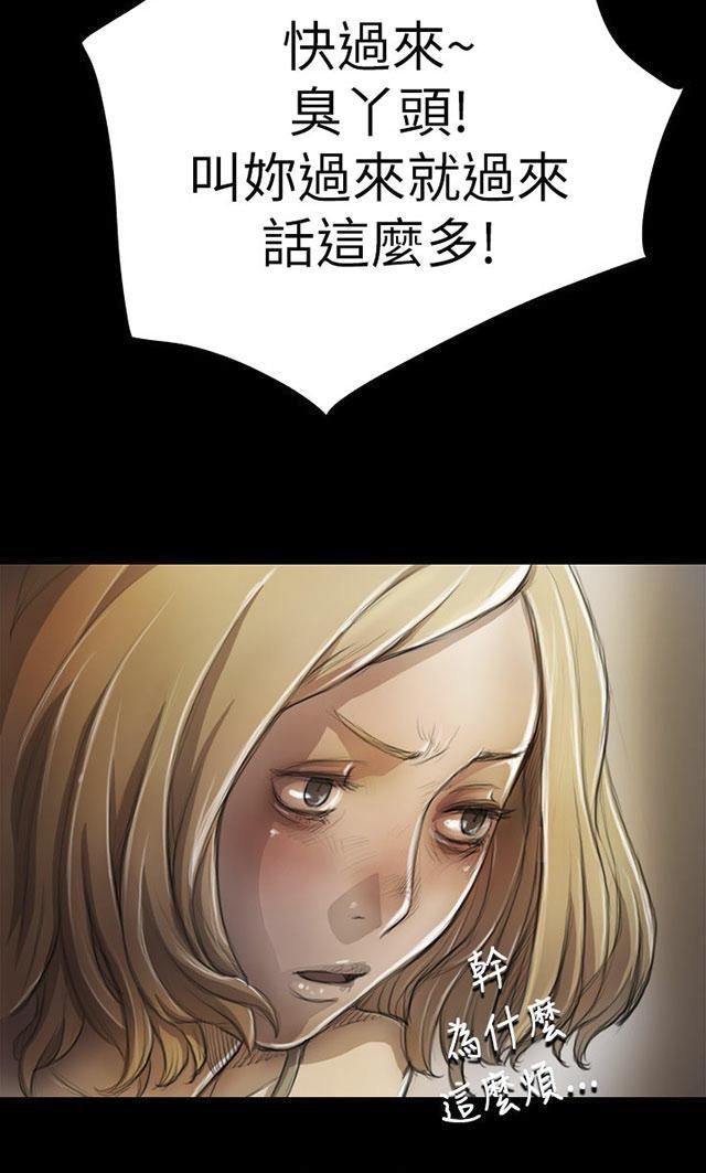 乌龙院四格漫画韩漫全集-第11话 问话无删减无遮挡章节图片 