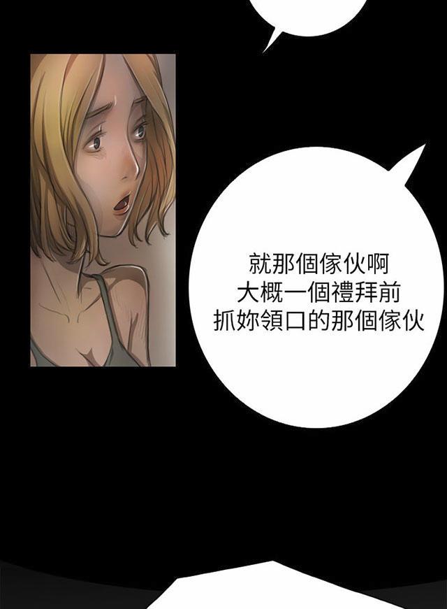 乌龙院四格漫画韩漫全集-第11话 问话无删减无遮挡章节图片 