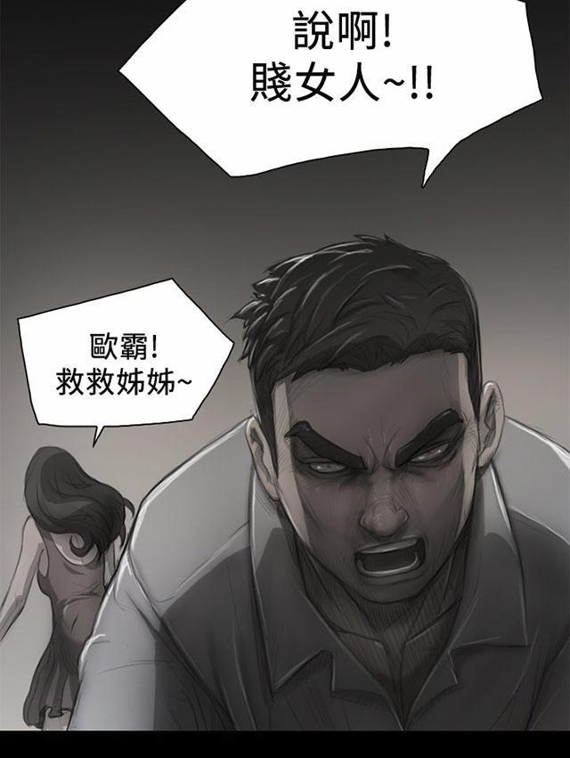 乌龙院四格漫画韩漫全集-第11话 问话无删减无遮挡章节图片 