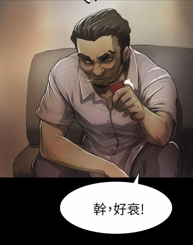 乌龙院四格漫画韩漫全集-第11话 问话无删减无遮挡章节图片 