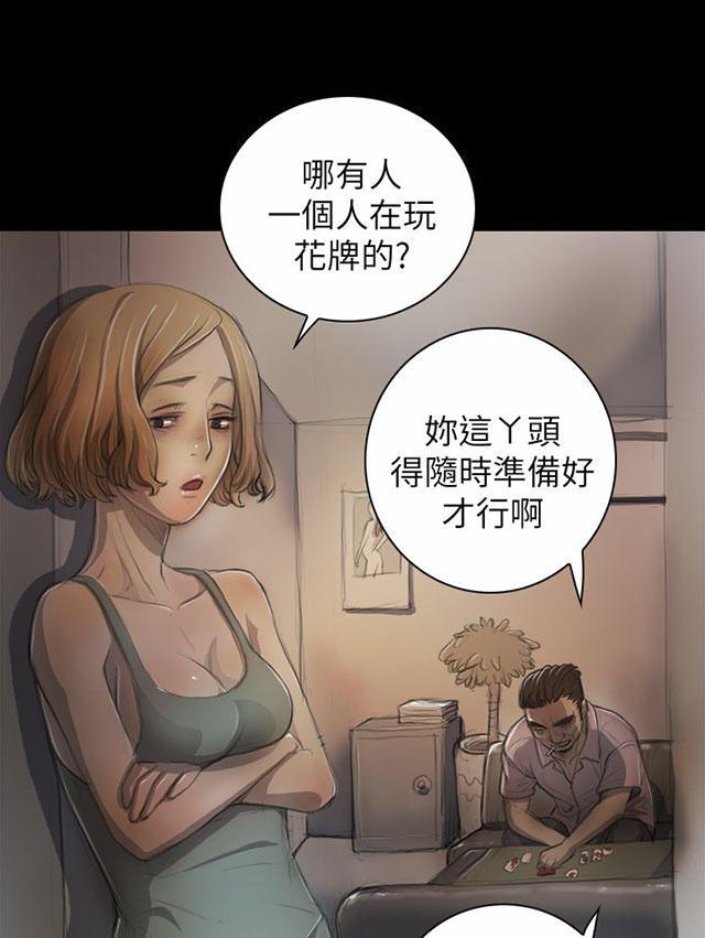 乌龙院四格漫画韩漫全集-第12话 雨夜无删减无遮挡章节图片 