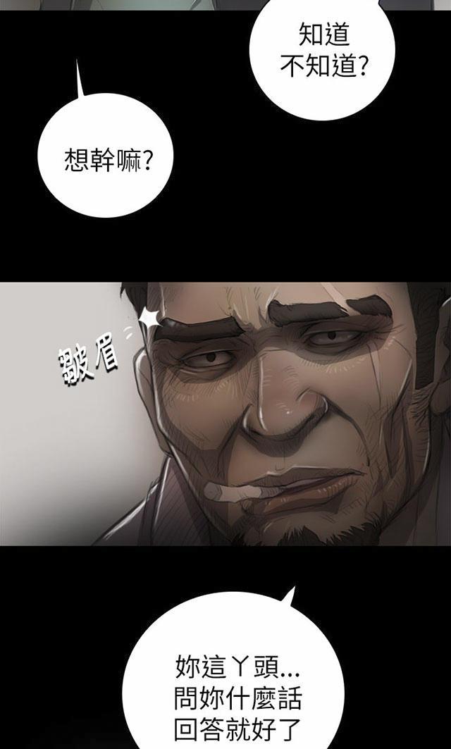 乌龙院四格漫画韩漫全集-第12话 雨夜无删减无遮挡章节图片 
