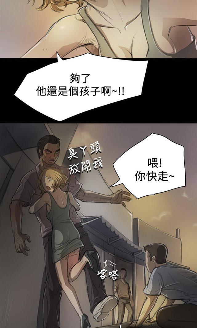 乌龙院四格漫画韩漫全集-第12话 雨夜无删减无遮挡章节图片 