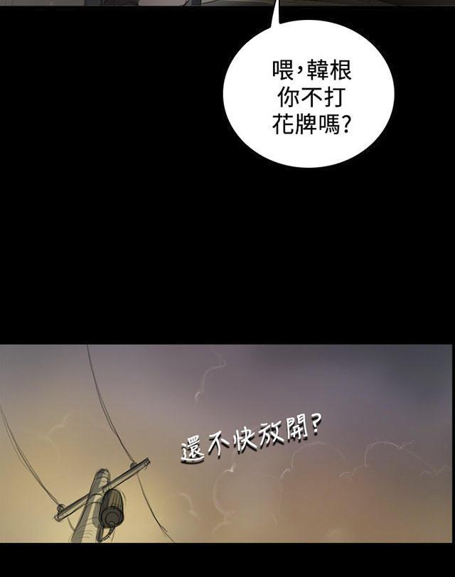 乌龙院四格漫画韩漫全集-第12话 雨夜无删减无遮挡章节图片 