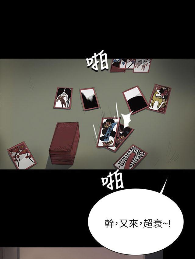 乌龙院四格漫画韩漫全集-第12话 雨夜无删减无遮挡章节图片 