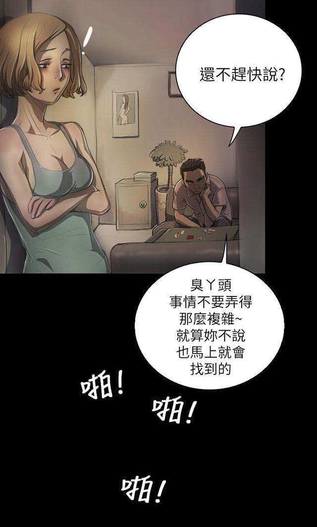 乌龙院四格漫画韩漫全集-第12话 雨夜无删减无遮挡章节图片 