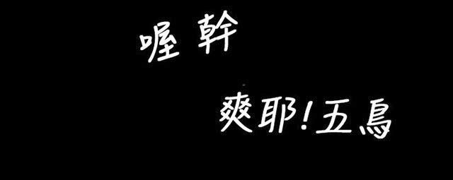 乌龙院四格漫画韩漫全集-第12话 雨夜无删减无遮挡章节图片 