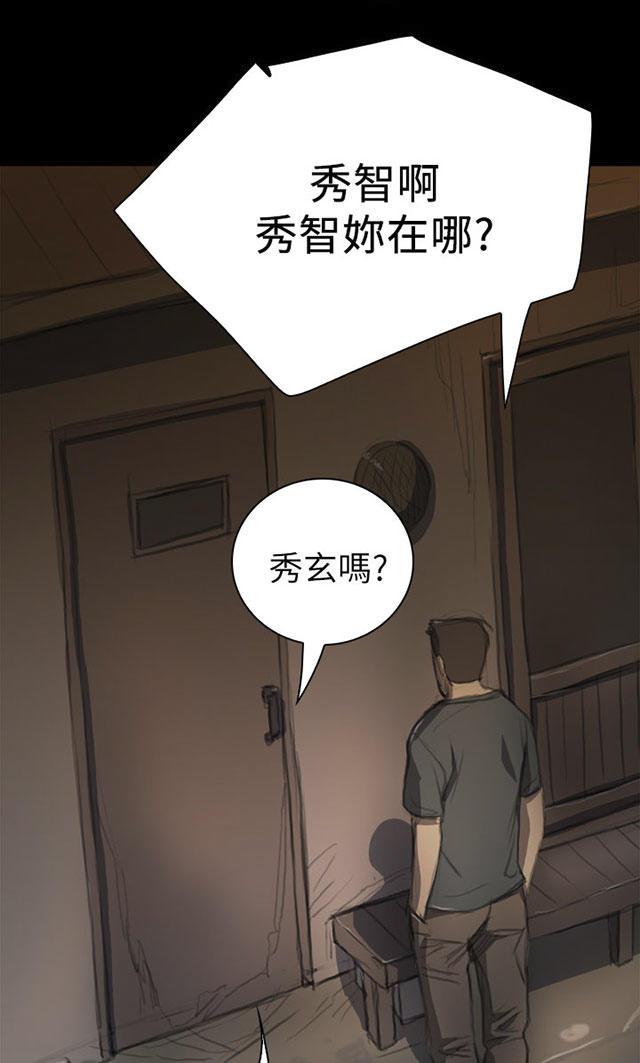乌龙院四格漫画韩漫全集-第12话 雨夜无删减无遮挡章节图片 