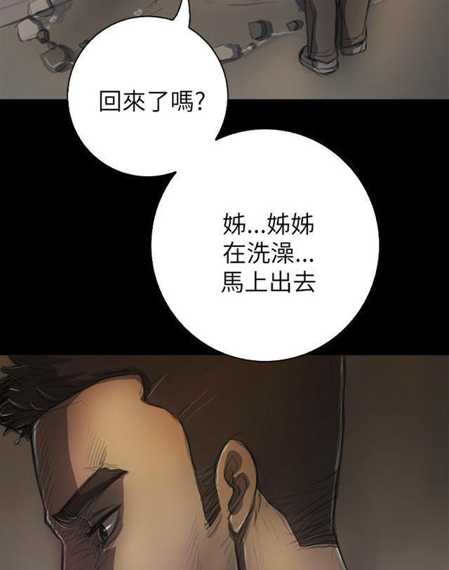 乌龙院四格漫画韩漫全集-第12话 雨夜无删减无遮挡章节图片 