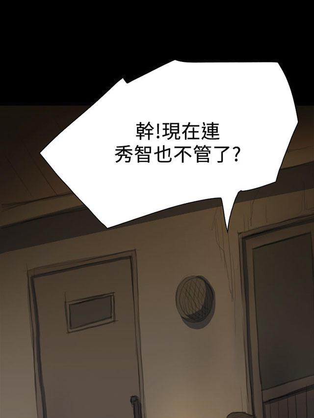 乌龙院四格漫画韩漫全集-第12话 雨夜无删减无遮挡章节图片 