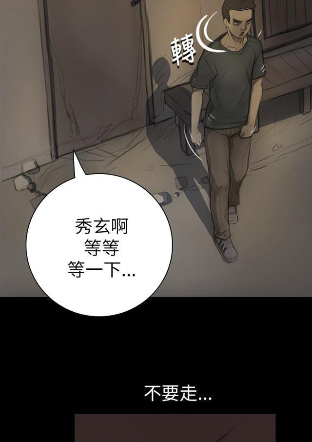 乌龙院四格漫画韩漫全集-第12话 雨夜无删减无遮挡章节图片 