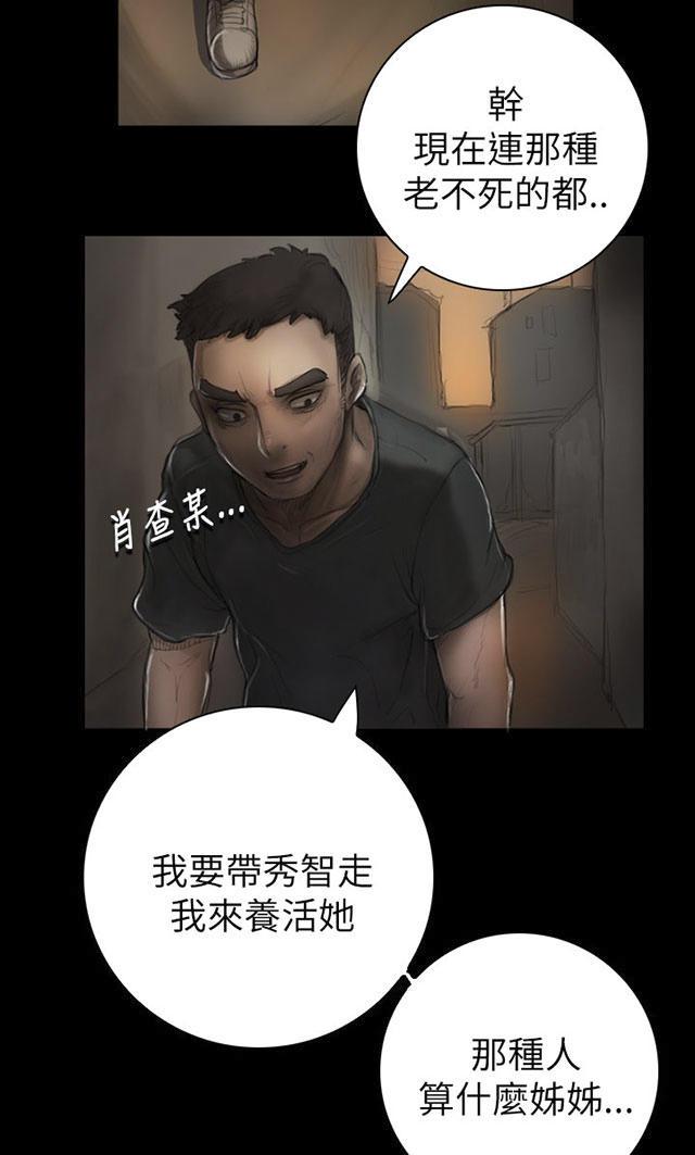 乌龙院四格漫画韩漫全集-第12话 雨夜无删减无遮挡章节图片 