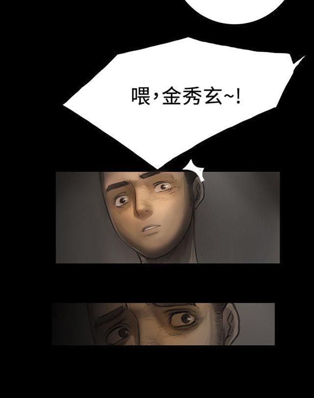 乌龙院四格漫画韩漫全集-第12话 雨夜无删减无遮挡章节图片 
