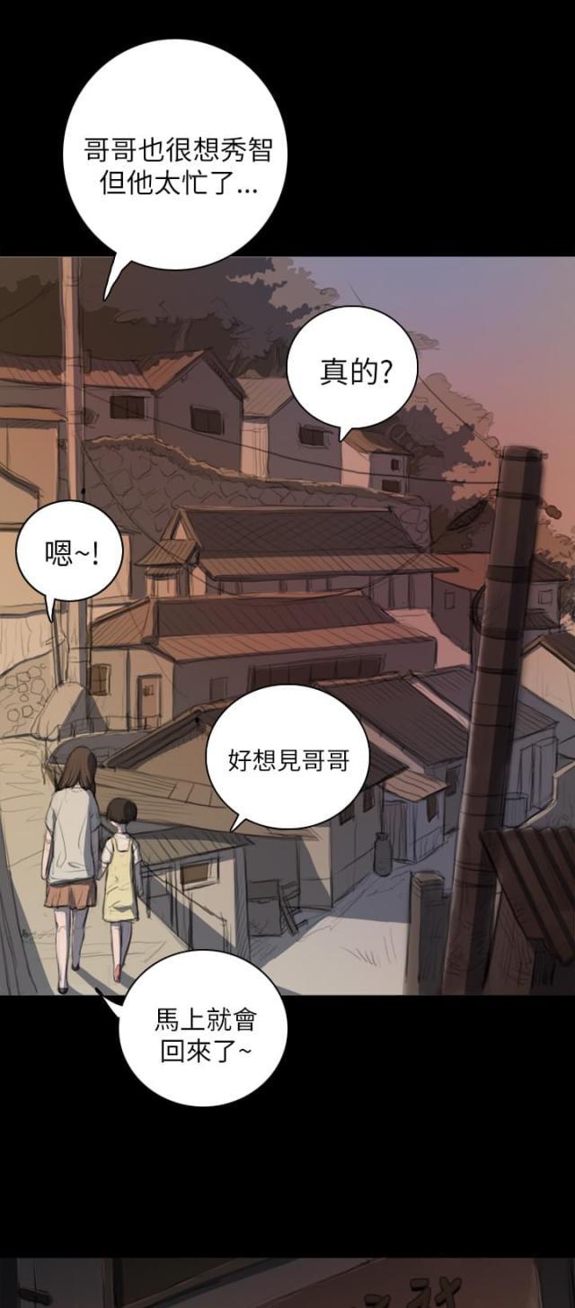 乌龙院四格漫画韩漫全集-第13话 教训无删减无遮挡章节图片 