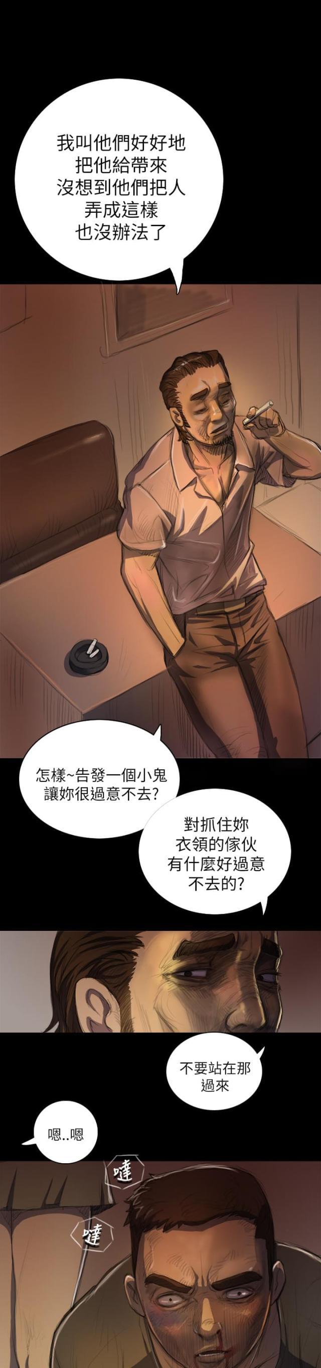乌龙院四格漫画韩漫全集-第13话 教训无删减无遮挡章节图片 
