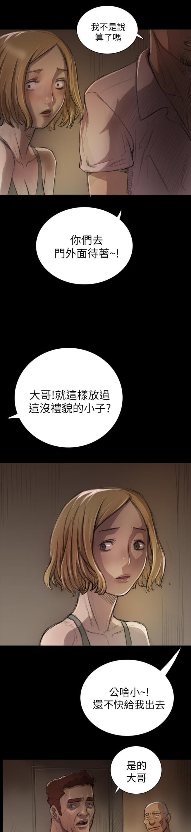 乌龙院四格漫画韩漫全集-第13话 教训无删减无遮挡章节图片 