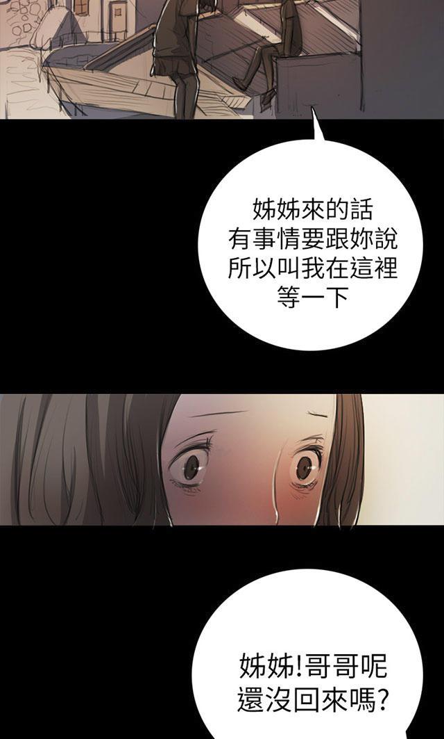 乌龙院四格漫画韩漫全集-第13话 教训无删减无遮挡章节图片 