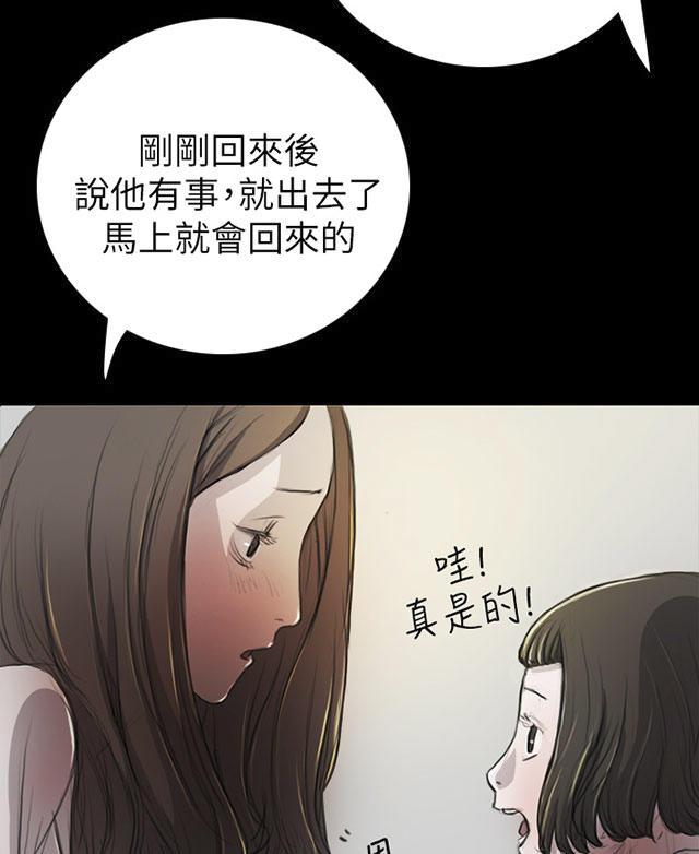 乌龙院四格漫画韩漫全集-第13话 教训无删减无遮挡章节图片 