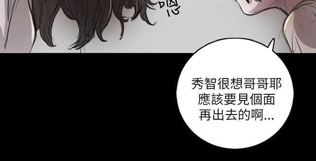 乌龙院四格漫画韩漫全集-第13话 教训无删减无遮挡章节图片 