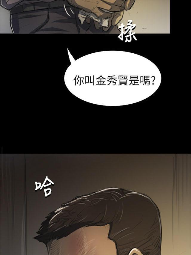 乌龙院四格漫画韩漫全集-第13话 教训无删减无遮挡章节图片 