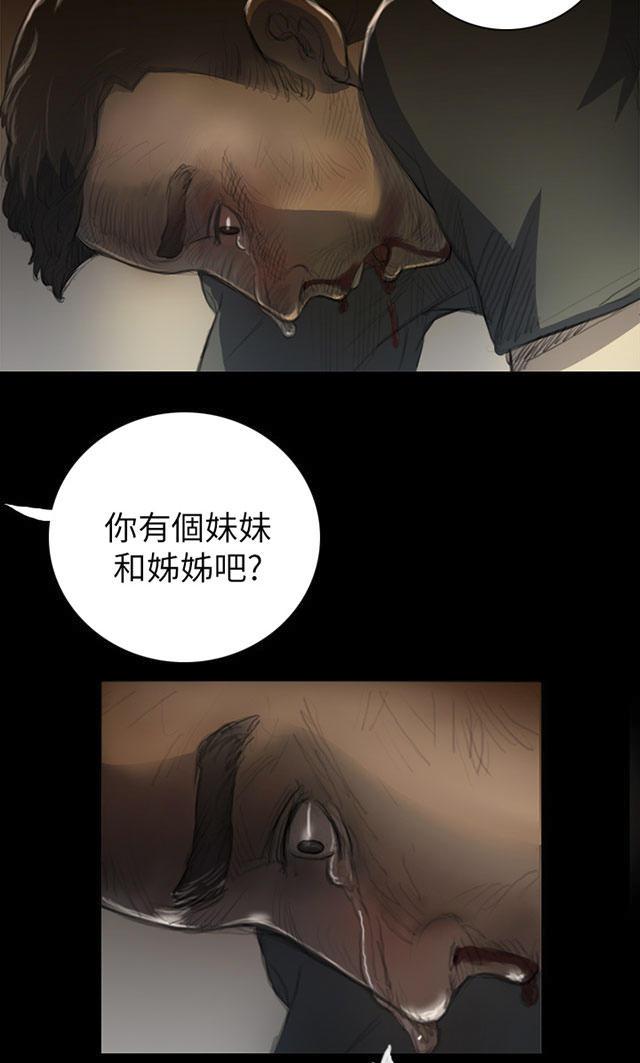 乌龙院四格漫画韩漫全集-第13话 教训无删减无遮挡章节图片 