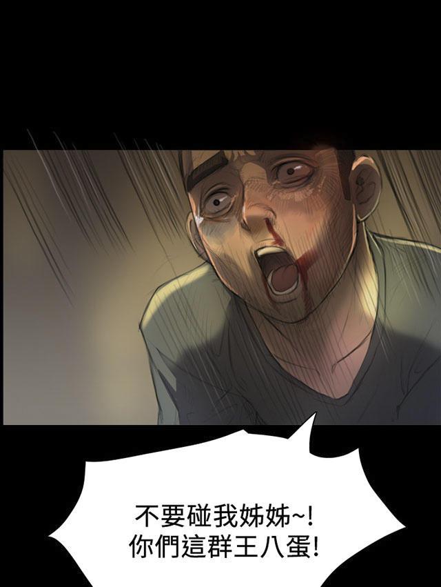 乌龙院四格漫画韩漫全集-第13话 教训无删减无遮挡章节图片 